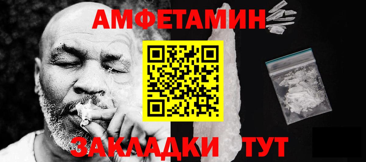Амфетамин VHQ Можайск