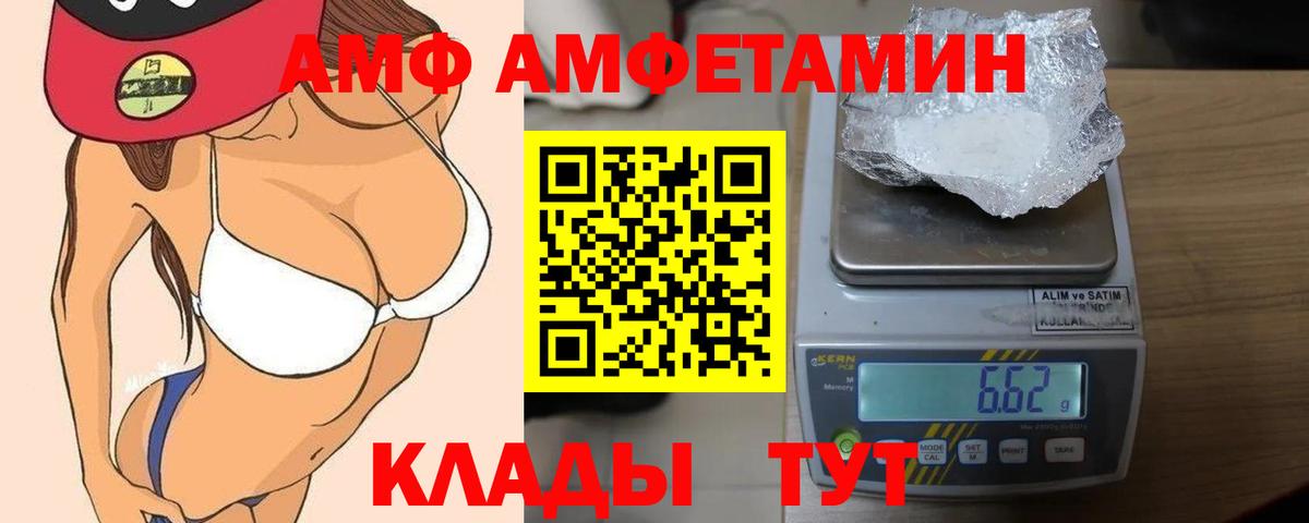 АМФЕТАМИН 98%  Амфетамин  АМФ  Вход с VPN  Можайск 
