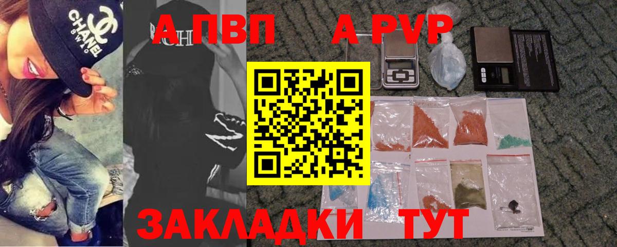 A-PVP  Вход с VPN  Можайск  что такое наркотик  Alfa_PVP мука  Alpha PVP СК 
