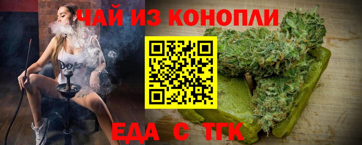 Cannafood конопля Можайск