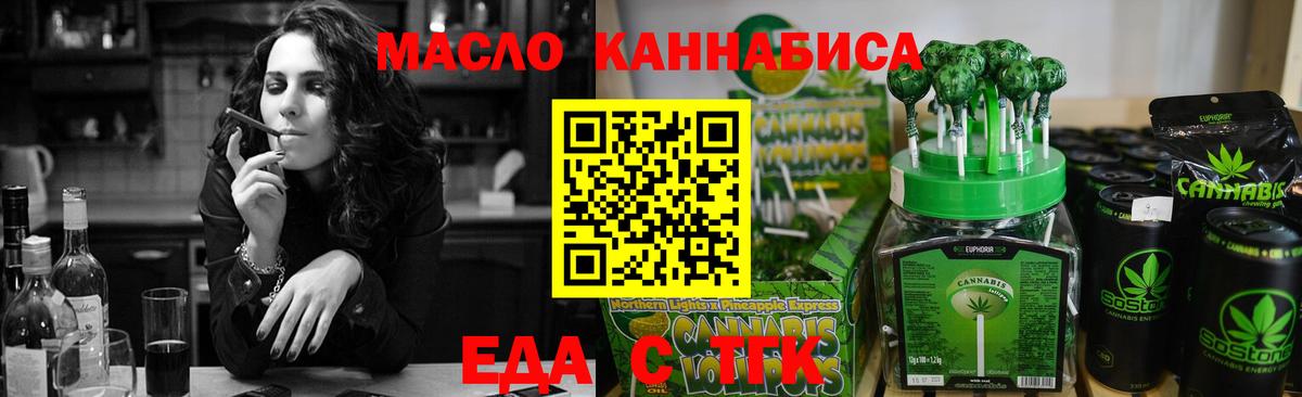 Печенье с ТГК конопля  Вход с VPN  Можайск 
