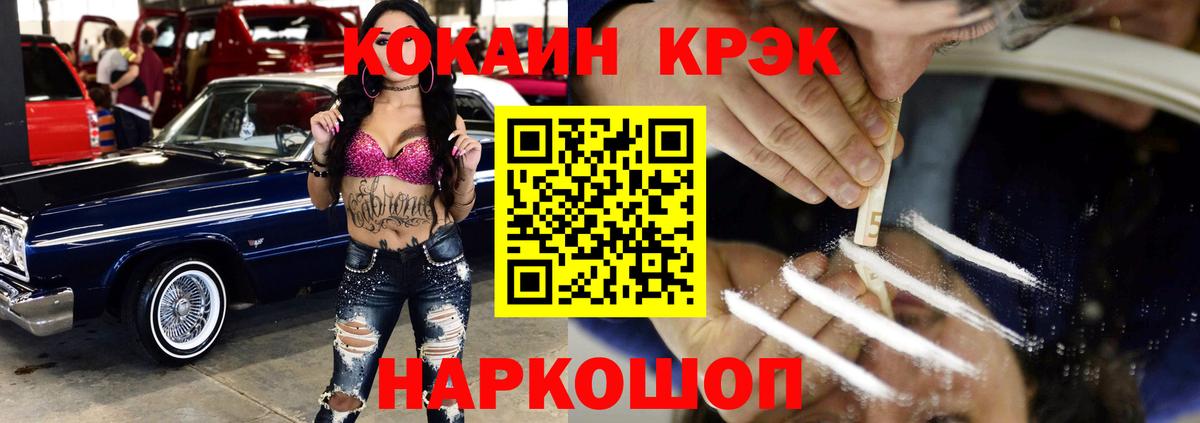 COCAIN Перу  КОКАИН Columbia  Можайск  Вход с VPN 