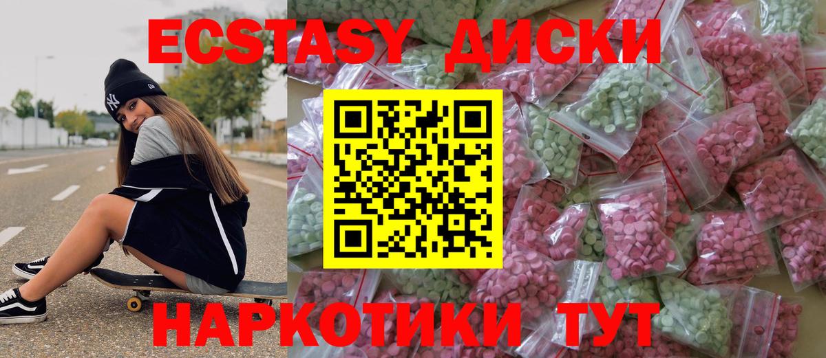 Можайск  Ecstasy Punisher  Вход с VPN  Экстази  Ecstasy TESLA 
