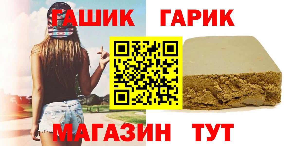 ГАШИШ Premium Можайск