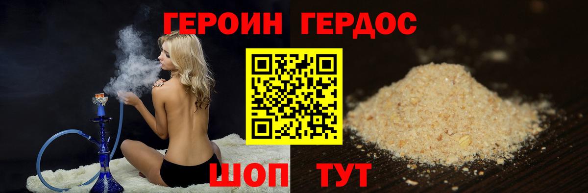 Можайск  ГЕРОИН афганец  Вход с VPN 