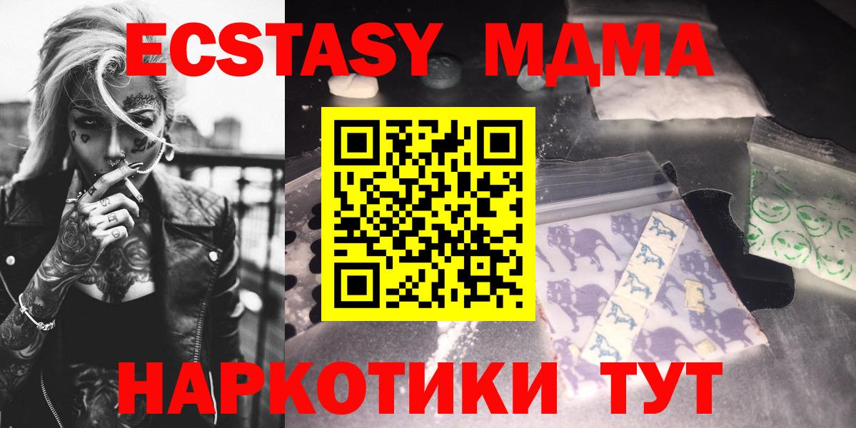 MDMA  Вход с VPN  Можайск  MDMA кристаллы 