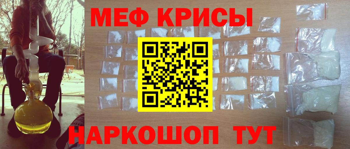 МЕФ  Вход с VPN  МЕФ 4 MMC  МЕФ  Мефедрон мука  Можайск 