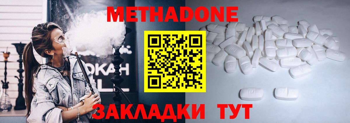 Можайск  Метадон белоснежный  Вход с VPN  Метадон VHQ 