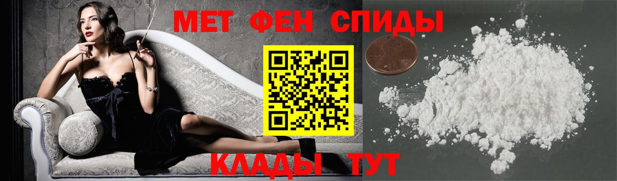 МЕТАМФЕТАМИН пудра Можайск