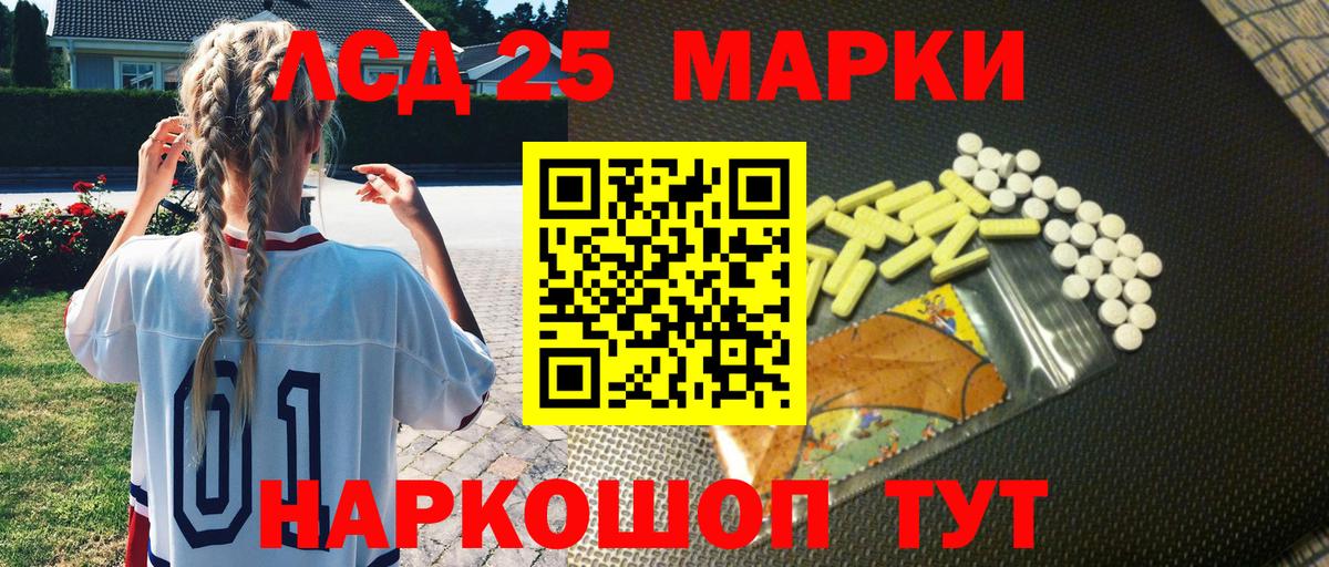 Наркотические марки 1,5мг Можайск