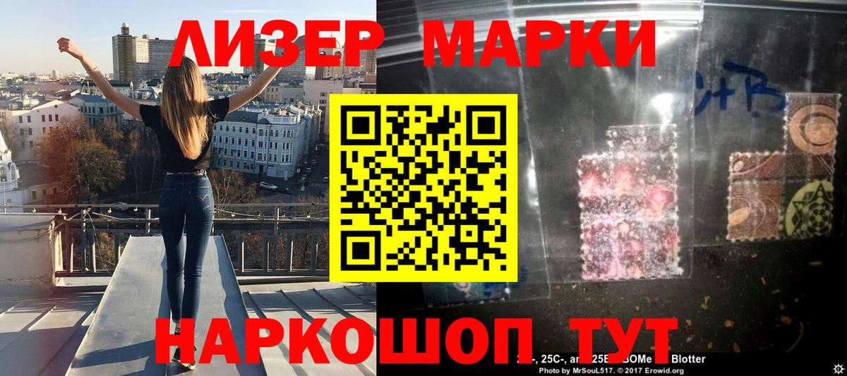 Марки 25I-NBOMe  Марки 25I-NBOMe 1,8мг  Вход с VPN  Можайск  Марки 25I-NBOMe 1,8мг 