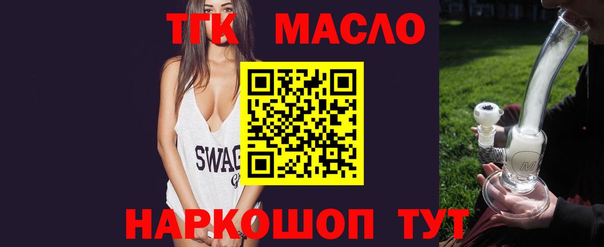 Дистиллят ТГК концентрат  Дистиллят ТГК концентрат  Можайск  Вход с VPN 