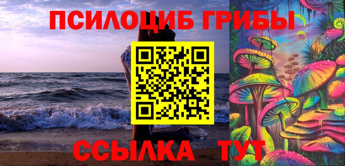 Псилоцибиновые грибы MAGIC MUSHROOMS Можайск